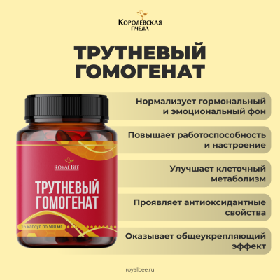 НАБОР "КОРОЛЕВСКИЙ ДУЭТ"
